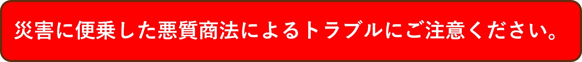 注意